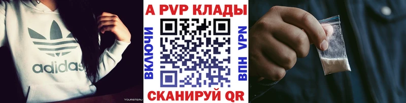 А ПВП кристаллы  Иноземцево 