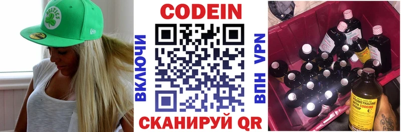 Codein напиток Lean (лин)  ссылка на мегу ONION  Иноземцево 