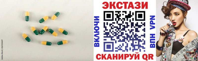 Ecstasy 280мг  закладка  Иноземцево 