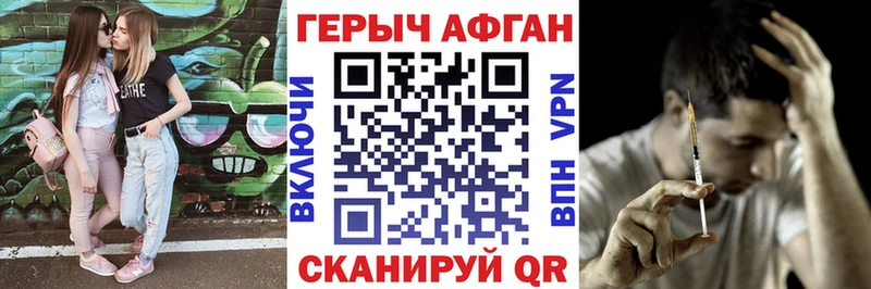 Героин герыч  купить наркотик  Иноземцево 