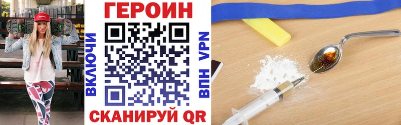 ГЕРОИН гречка Иноземцево