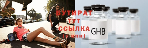 бутират Надым