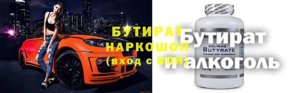 бутират Надым