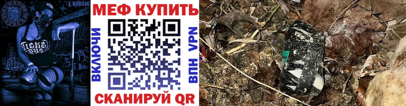 МЕФ мука  Иноземцево 