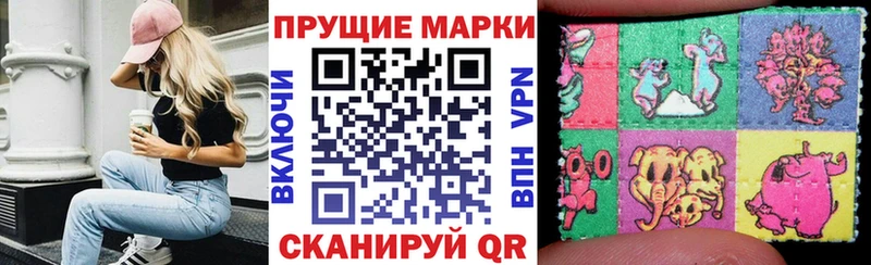 Наркотические марки 1,8мг  купить закладку  Иноземцево 